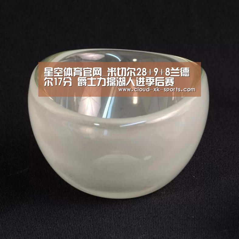 星空体育下载