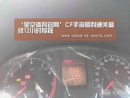 星空体育官网