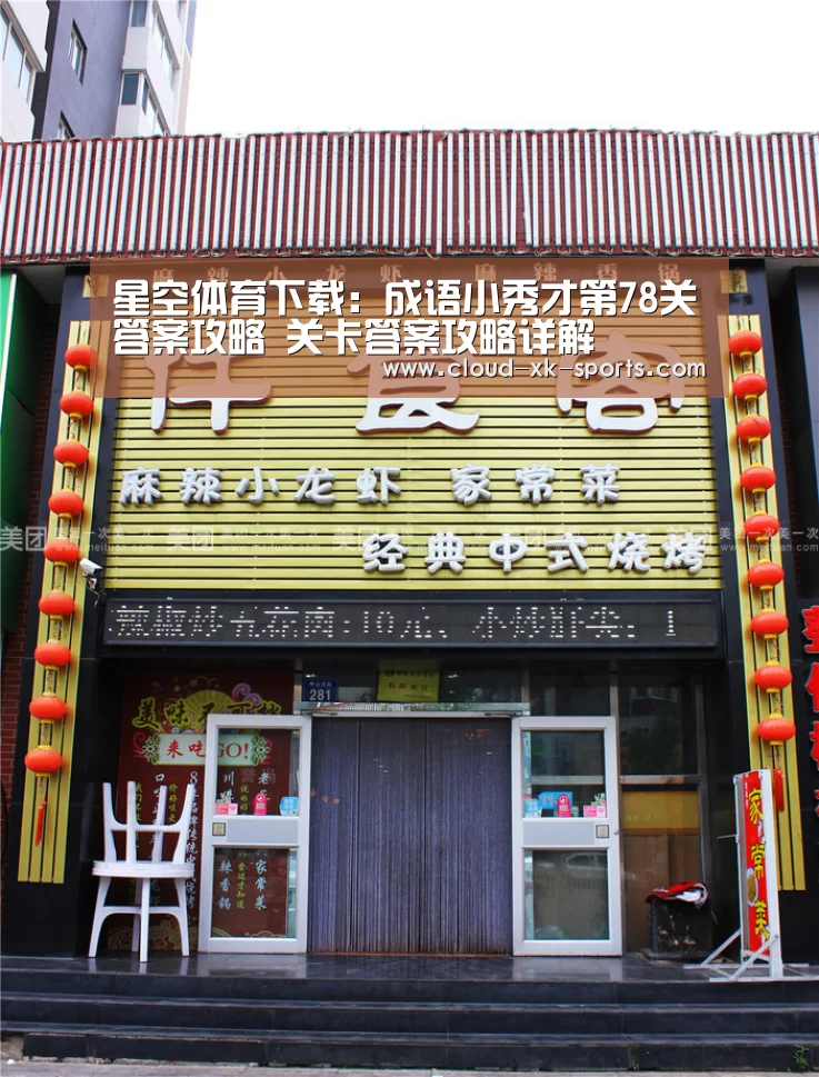 星空体育下载