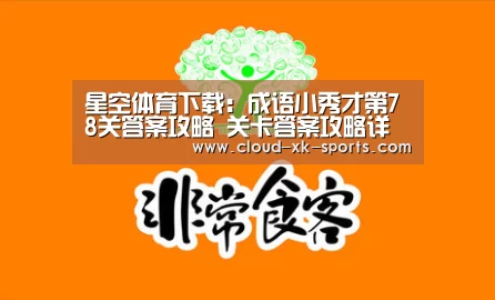 星空体育
