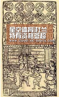 星空体育