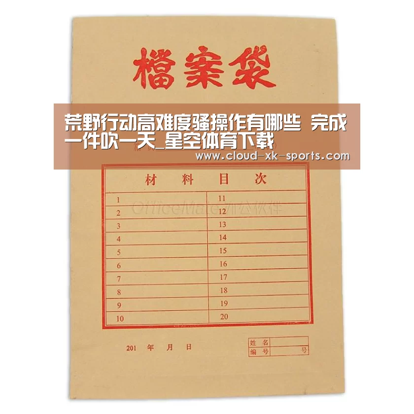 星空体育APP