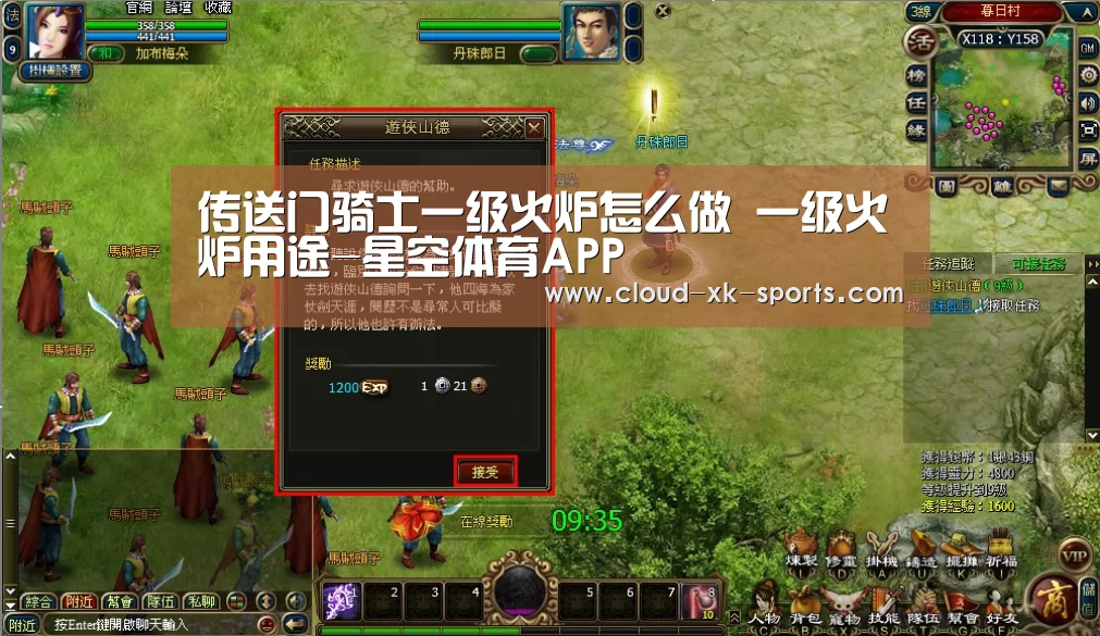 星空体育APP