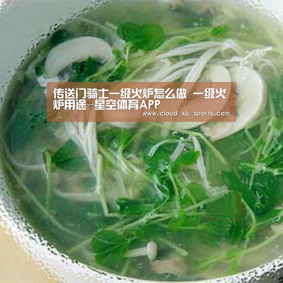 星空体育下载