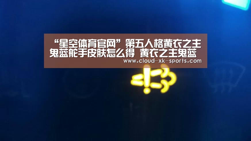 星空体育下载