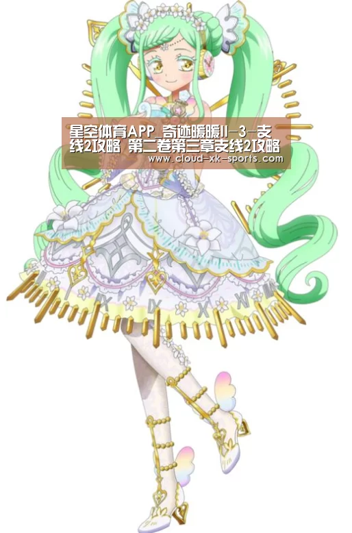 星空体育APP