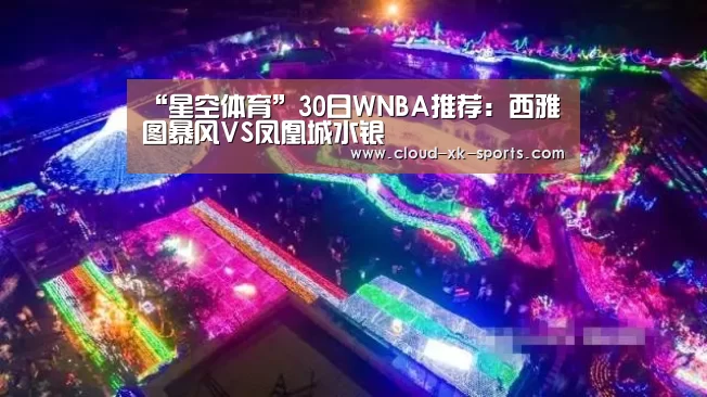 星空体育APP